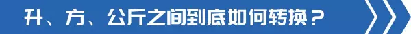 12升等于多少斤等于多少公斤(7)