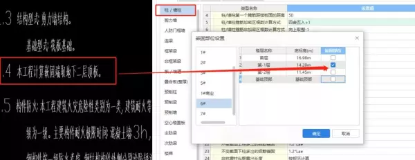 水平荷载作用下框架柱的反弯点位置与哪些因素有关(1)