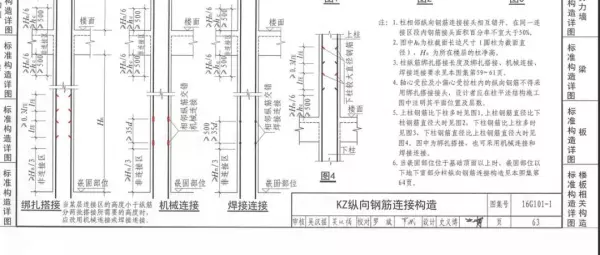水平荷载作用下框架柱的反弯点位置与哪些因素有关(2)