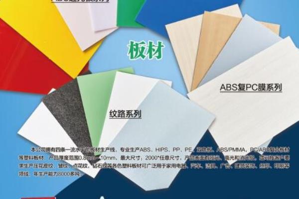 pp板材塑料板生产厂家排行.