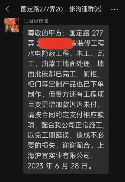上海装修网投诉有用吗(6)