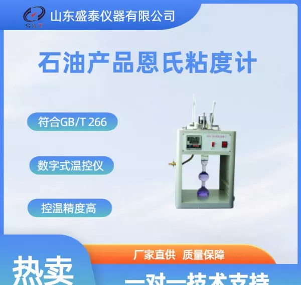 蔡恩杯粘度计的使用方法(1)