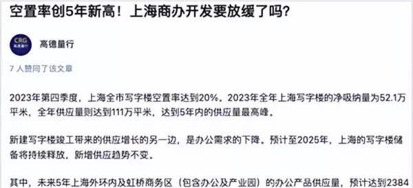上海市房价下降最多的区域在哪里(11)