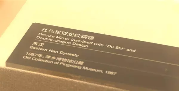 见日之光天下大明铜镜价格(10)
