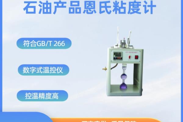 蔡恩杯粘度计的使用方法.