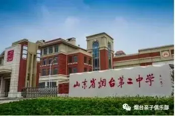 烟台二中东校中考升学率怎么样(2)