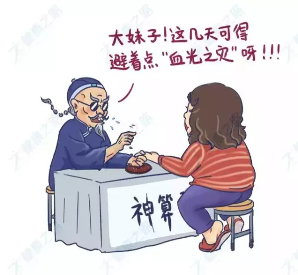 月经做房事会怀孕吗(5)