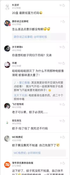开空调能点蚊香吗会不会中毒(2)