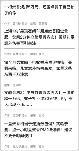 开空调能点蚊香吗会不会中毒(3)