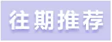 铁匠木鞭杆和栒子木鞭杆哪个好(5)