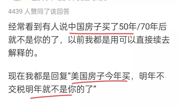 美国房产税是按月收还是按年收(10)