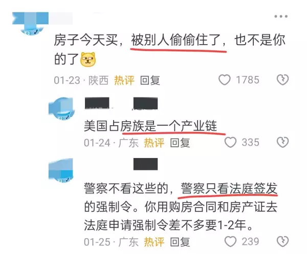 美国房产税是按月收还是按年收(11)