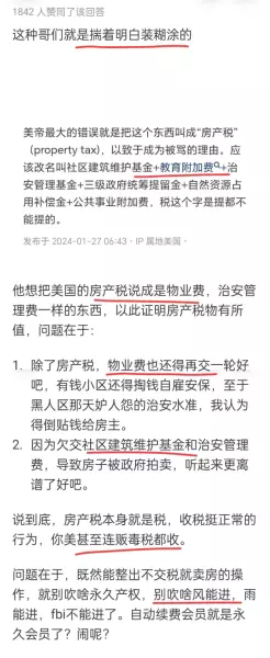 美国房产税是按月收还是按年收(6)