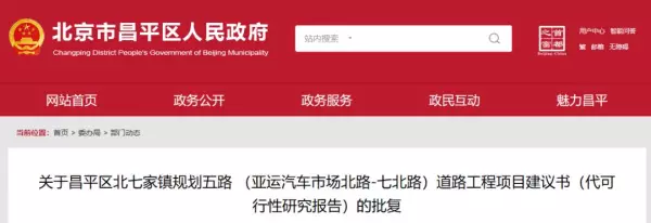 北七家建材城坐哪路公交车到(1)