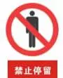 禁止合闸有人工作的标志牌尺寸(10)
