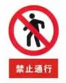 禁止合闸有人工作的标志牌尺寸(11)