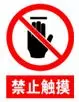 禁止合闸有人工作的标志牌尺寸(12)