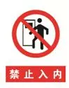 禁止合闸有人工作的标志牌尺寸(13)