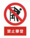 禁止合闸有人工作的标志牌尺寸(5)