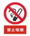禁止合闸有人工作的标志牌尺寸(6)