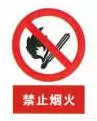 禁止合闸有人工作的标志牌尺寸(7)