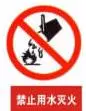 禁止合闸有人工作的标志牌尺寸(8)