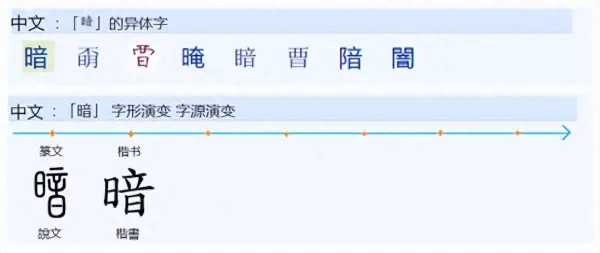喑音什么意思(1)