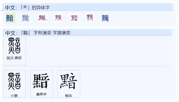 喑音什么意思(2)