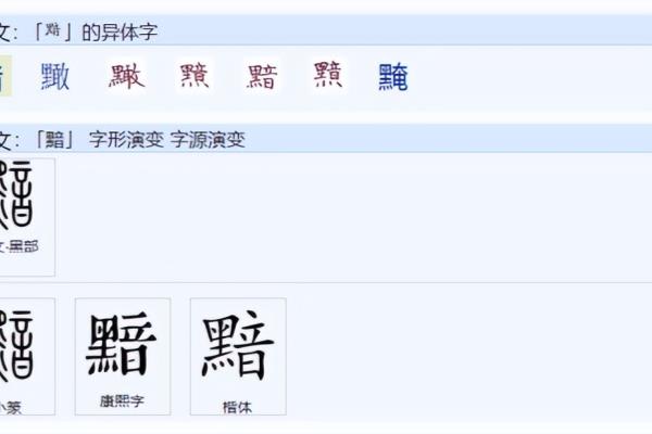 喑音什么意思.
