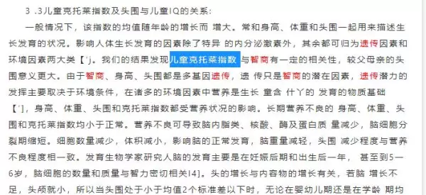 克托莱指数的计算方法(1)
