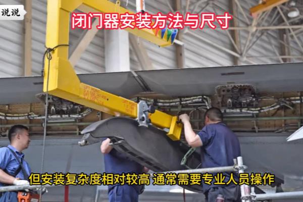 闭门器安装方法与尺寸.