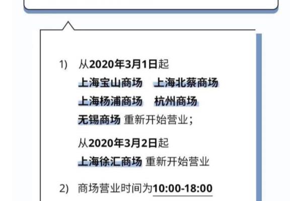 宝山宜家几点开门营业时间.