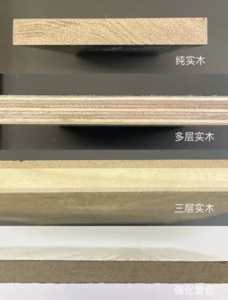 地板基材松木和云杉哪个好(2)