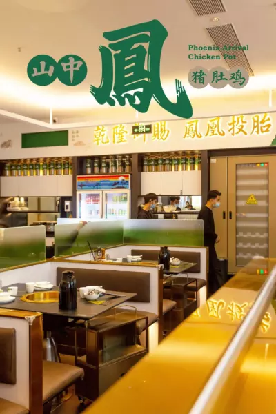 猪肚鸡门牌尺寸(26)