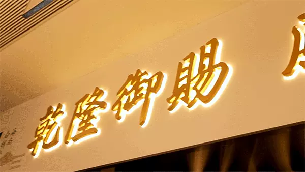 猪肚鸡门牌尺寸(30)