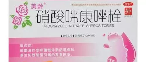 霉虫性阴炎用什么药效果最好上药(2)