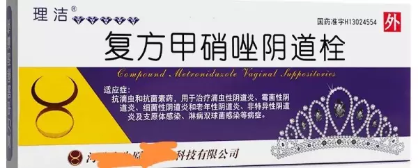 霉虫性阴炎用什么药效果最好上药(3)