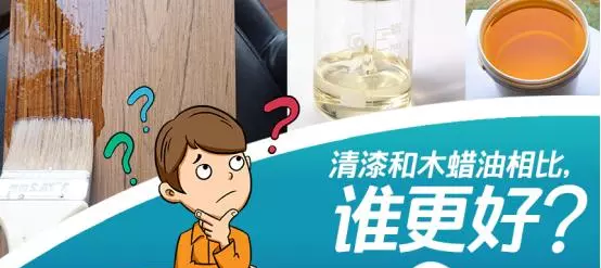 清漆有甲醛吗清漆家具安全吗(1)
