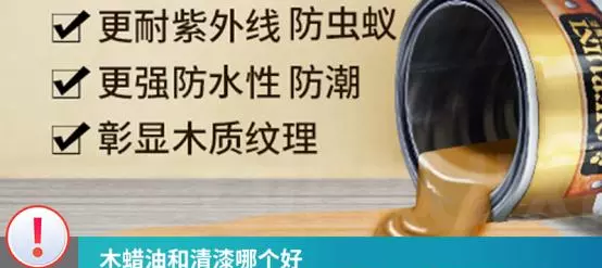 清漆有甲醛吗清漆家具安全吗(2)