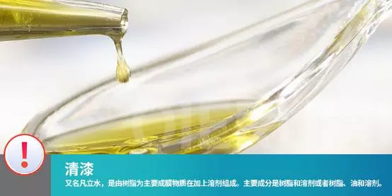清漆有甲醛吗清漆家具安全吗(3)