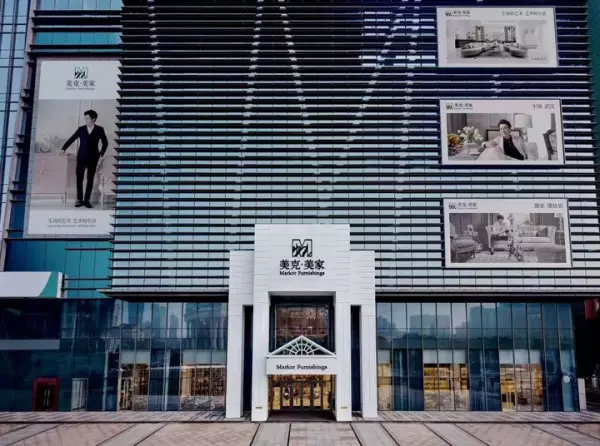顾家工艺和顾家布艺有什么区别(2)