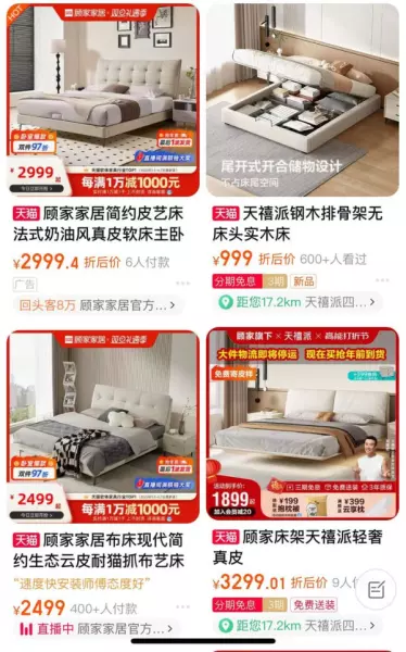 顾家工艺和顾家布艺有什么区别(7)