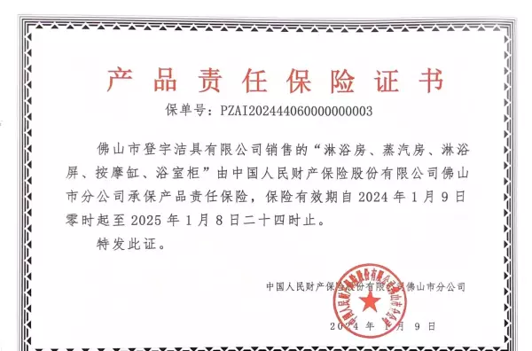 登宇淋浴房是一线品牌吗(4)