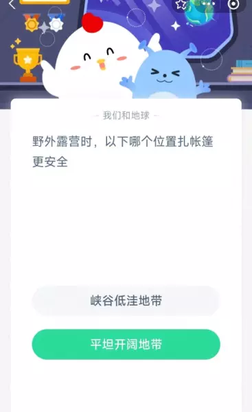 哪个位置扎帐篷最好蚂蚁庄园(1)