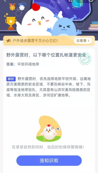 哪个位置扎帐篷最好蚂蚁庄园(2)