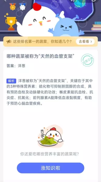 哪个位置扎帐篷最好蚂蚁庄园(4)