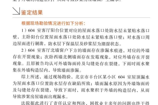 水落口在图纸上怎么表示的.