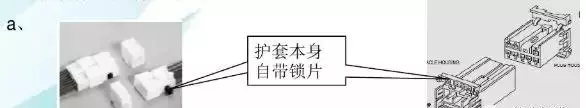 插接线束前需要对插件进行哪些确认(6)
