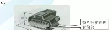 插接线束前需要对插件进行哪些确认(8)