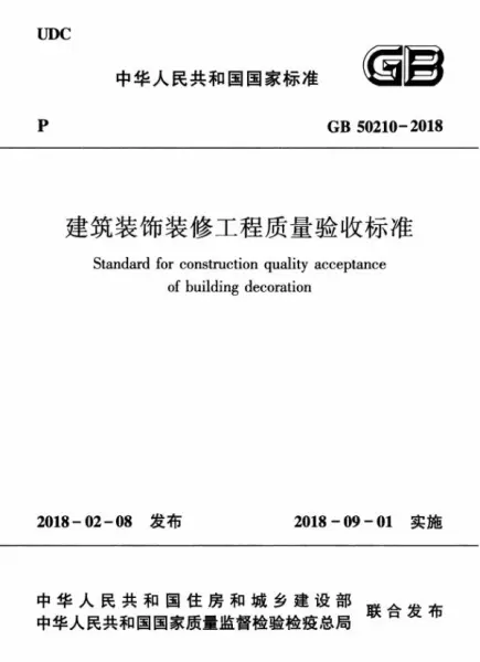 吊顶反支撑做法依据图集是什么(1)
